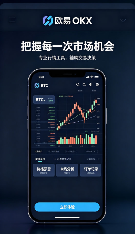 欧交易所APP投资理财配图
